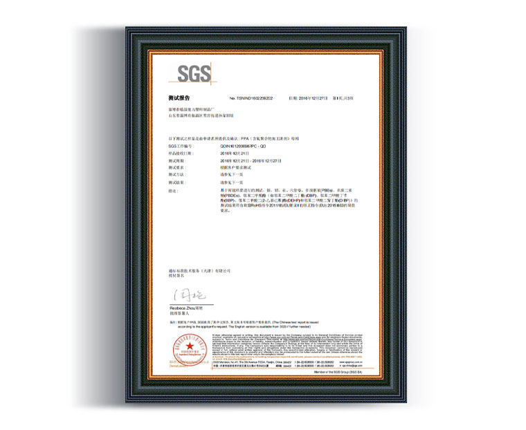 sgs認證證書